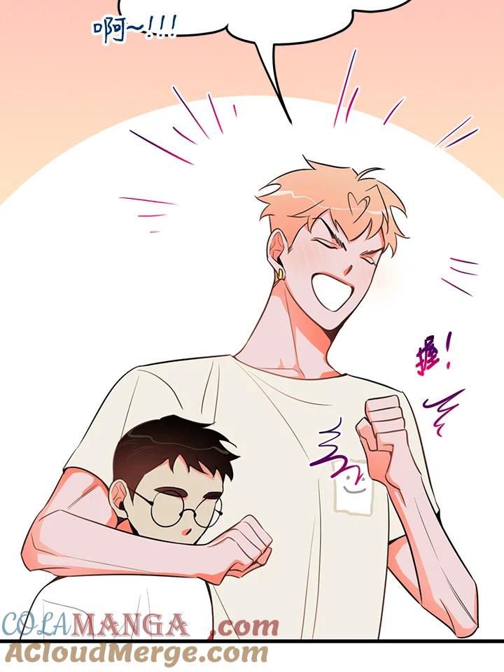 天菜帅哥换人当 - 第17话 - 第7张图