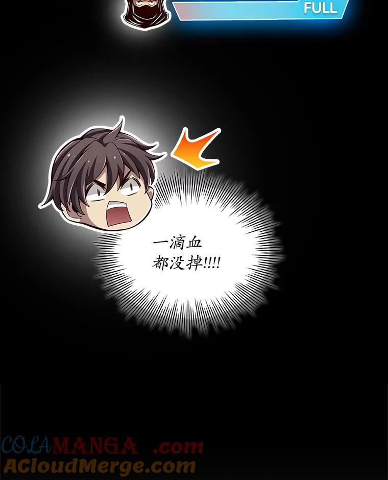 《当时不知道捡到宝了》16.身陷重围 第33页