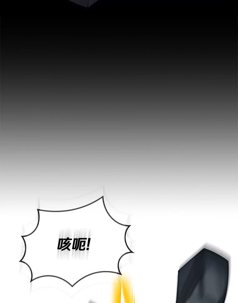 《当时不知道捡到宝了》16.身陷重围 第156页