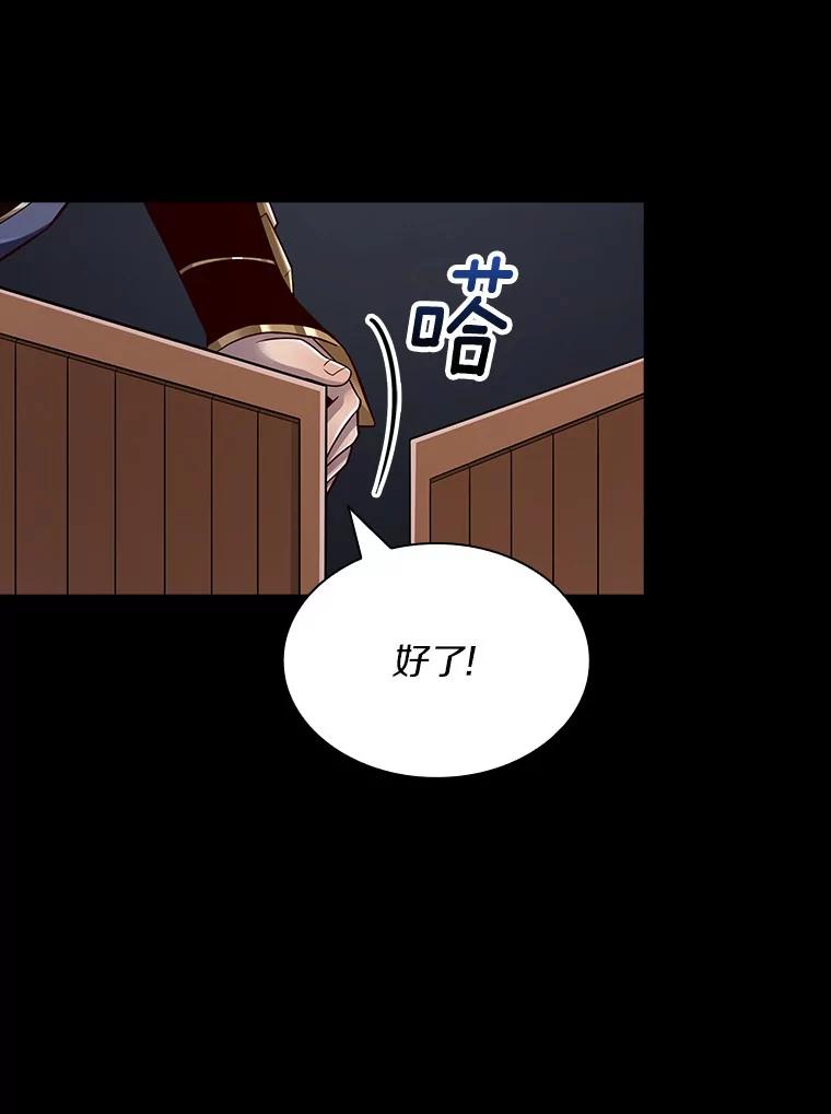 《当时不知道捡到宝了》17.救命炸药 第67页