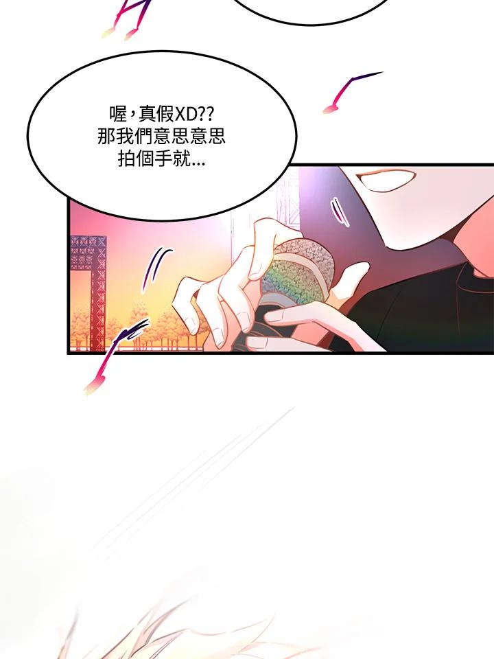 天菜帅哥换人当 - 第18话 - 第65张图