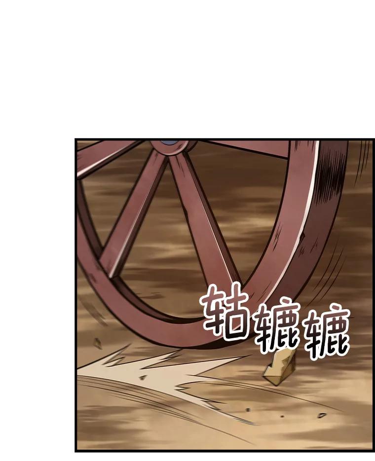 《当时不知道捡到宝了》17.救命炸药 第6页