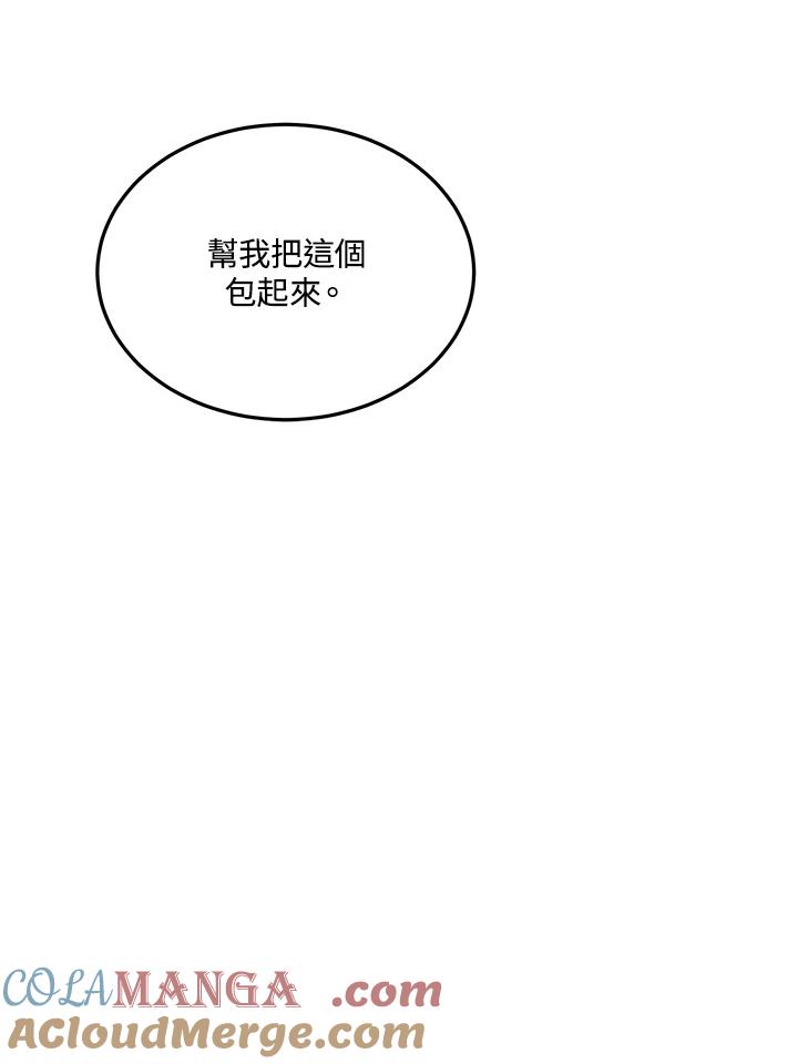 天菜帅哥换人当 - 第18话 - 第46张图