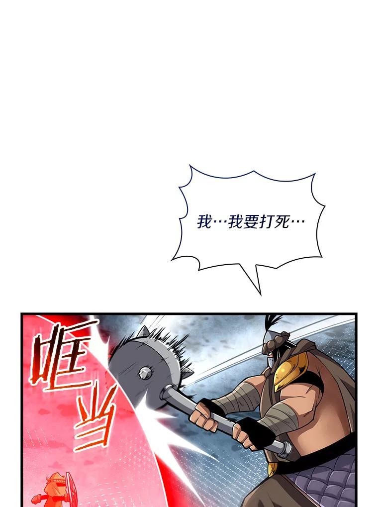 《当时不知道捡到宝了》17.救命炸药 第56页