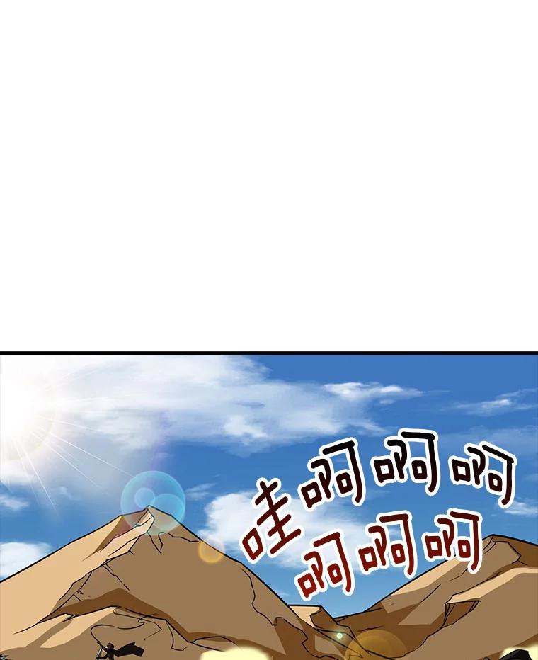 《当时不知道捡到宝了》17.救命炸药 第112页