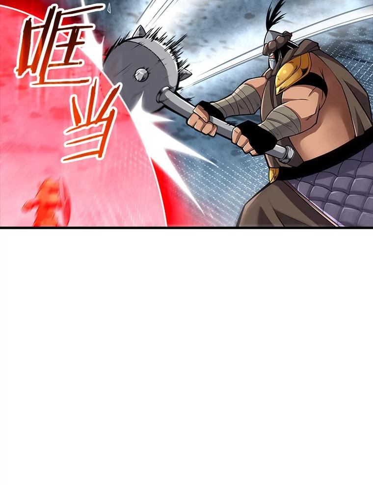 《当时不知道捡到宝了》17.救命炸药 第54页