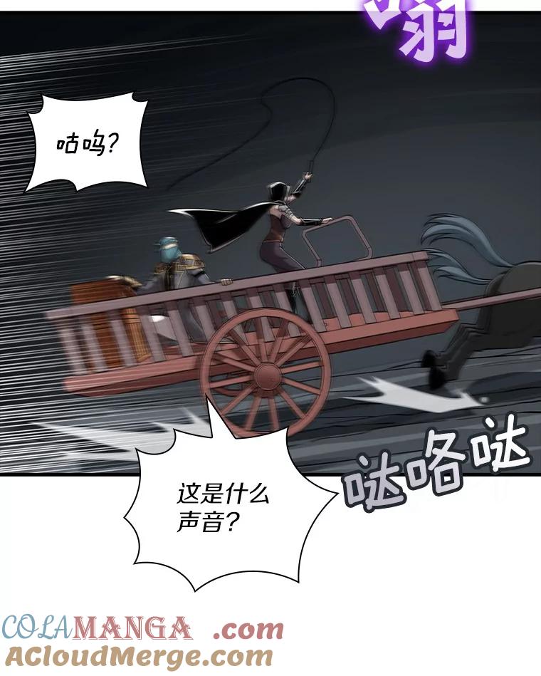 《当时不知道捡到宝了》17.救命炸药 第85页