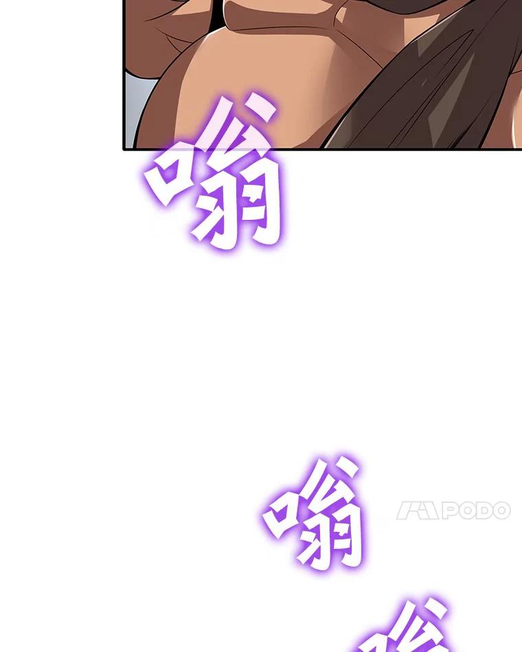 《当时不知道捡到宝了》17.救命炸药 第84页