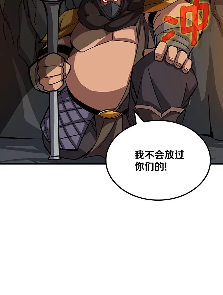 《当时不知道捡到宝了》17.救命炸药 第23页