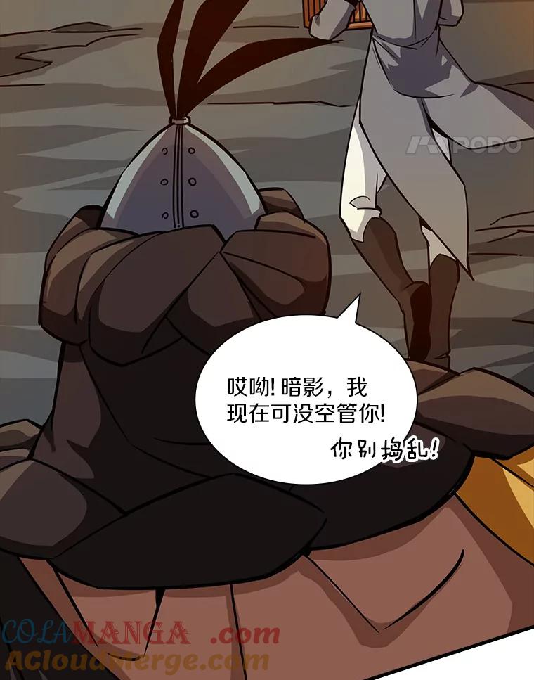 《当时不知道捡到宝了》17.救命炸药 第25页