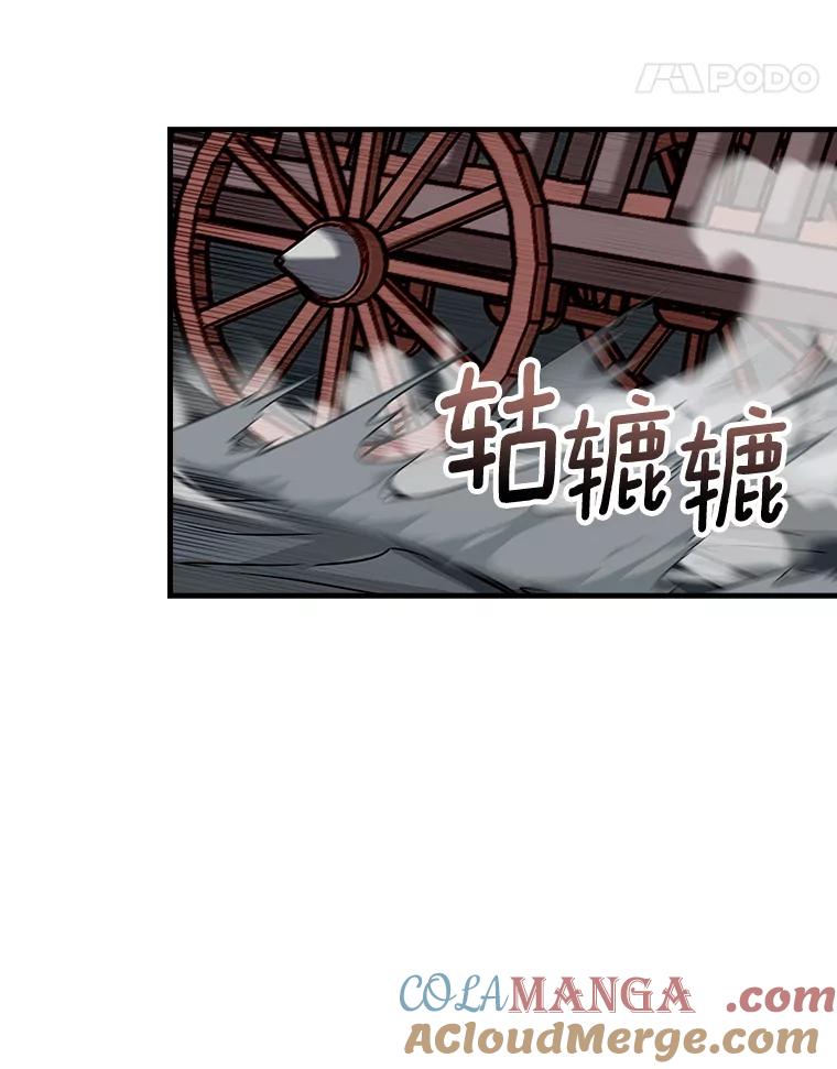 《当时不知道捡到宝了》17.救命炸药 第101页