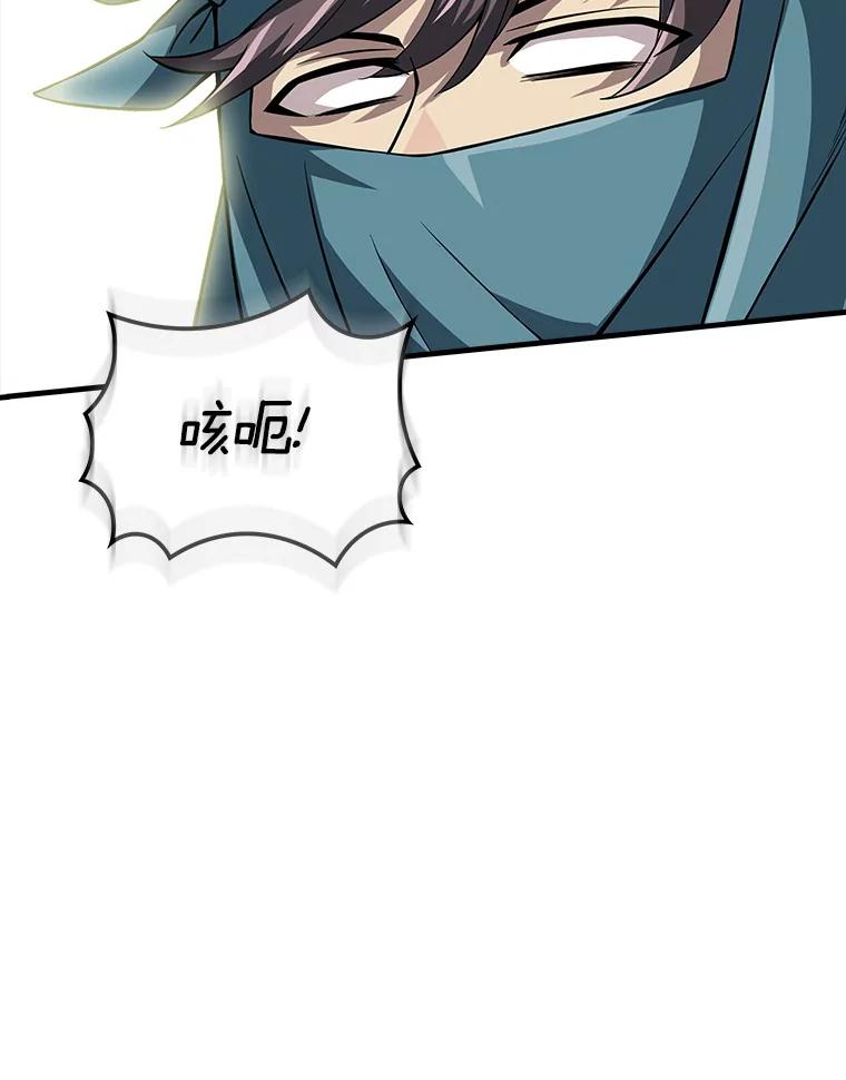 《当时不知道捡到宝了》17.救命炸药 第34页