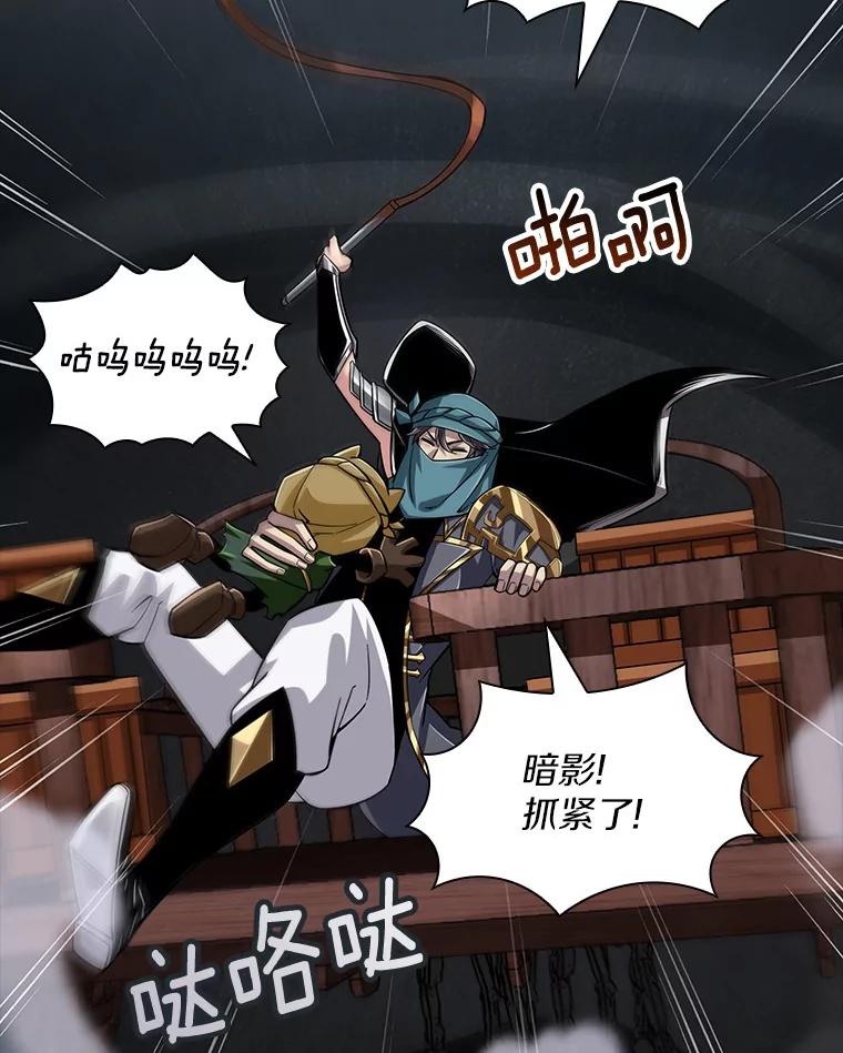 《当时不知道捡到宝了》17.救命炸药 第79页
