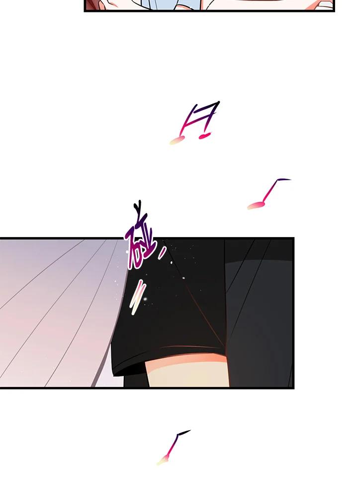 天菜帅哥换人当 - 第18话 - 第71张图