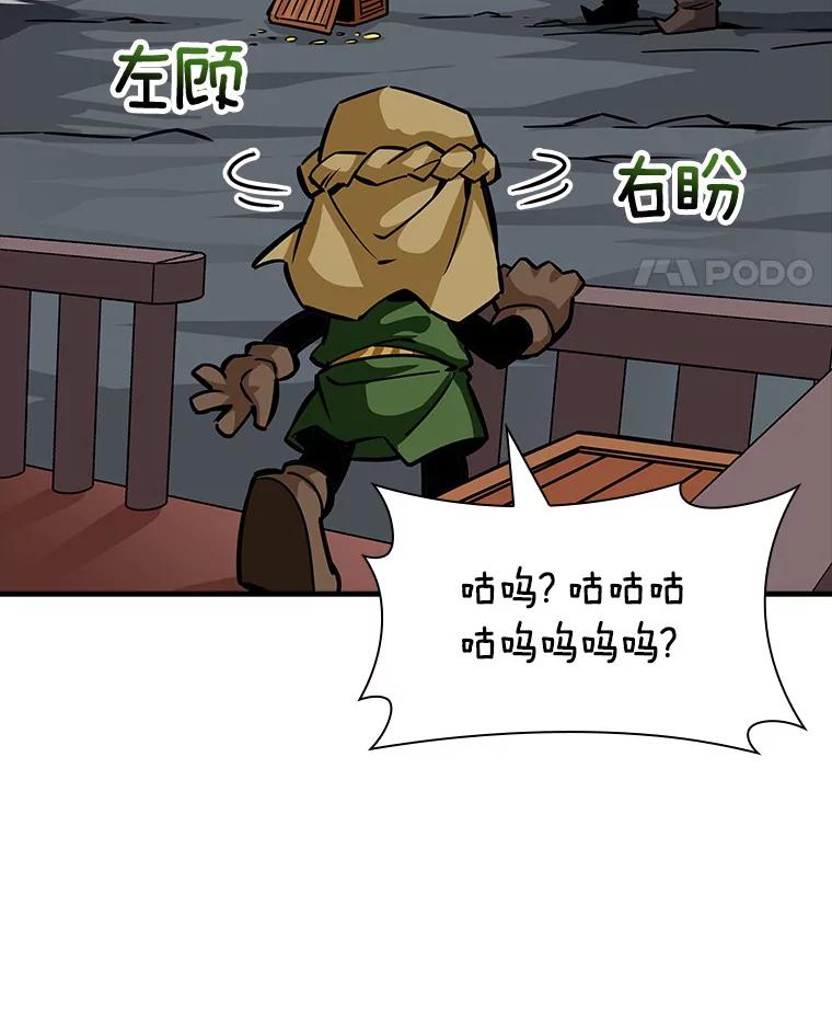 《当时不知道捡到宝了》17.救命炸药 第42页