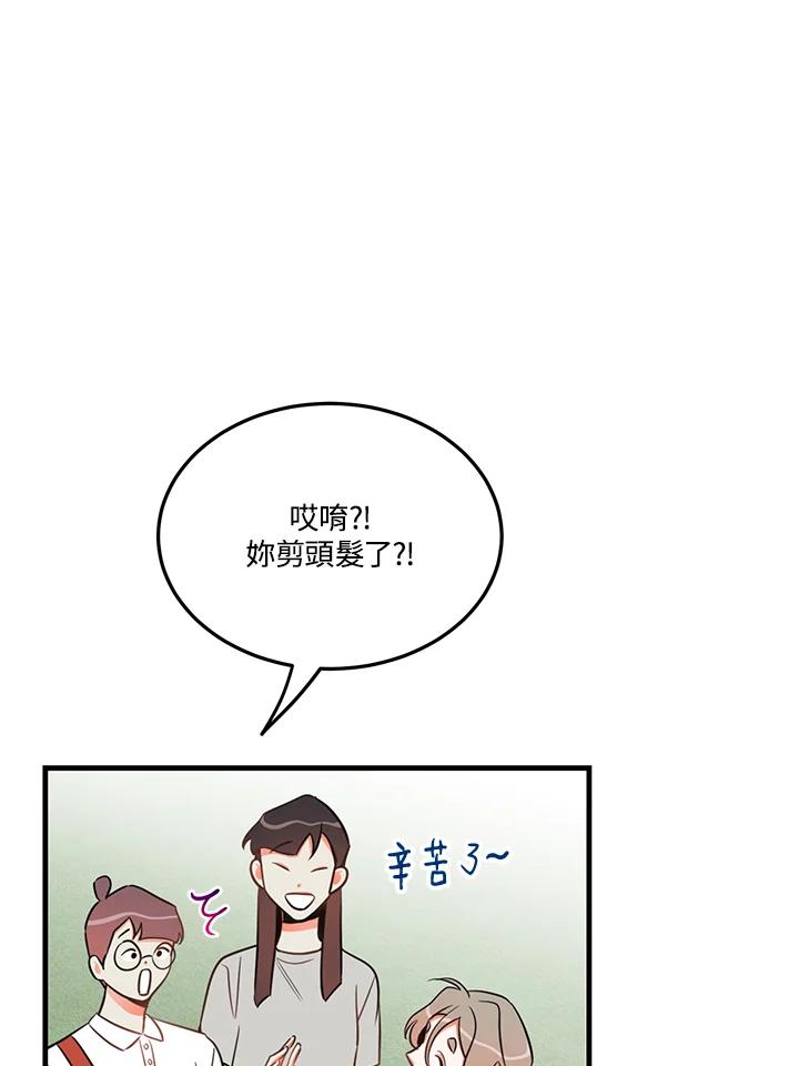 天菜帅哥换人当 - 第18话 - 第9张图