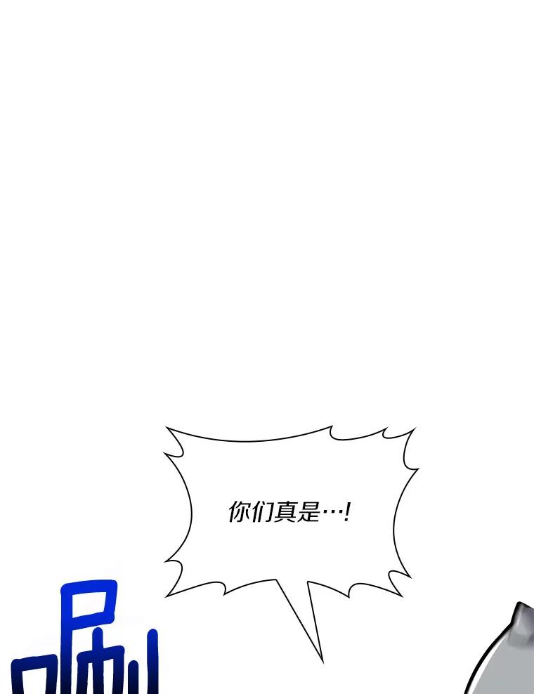 《当时不知道捡到宝了》17.救命炸药 第51页