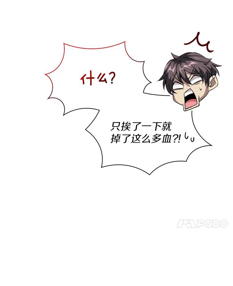 《当时不知道捡到宝了》17.救命炸药 第38页