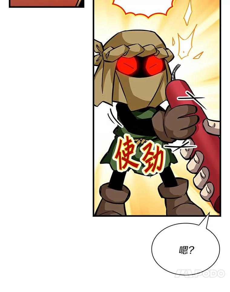 《当时不知道捡到宝了》17.救命炸药 第124页