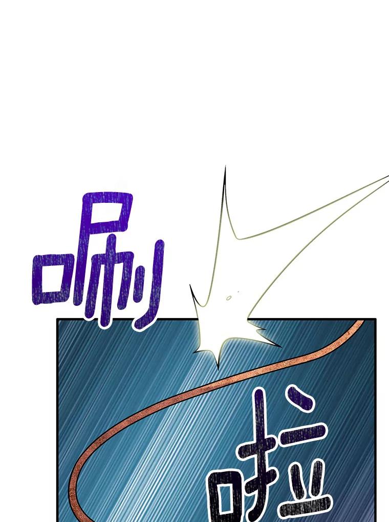 《当时不知道捡到宝了》17.救命炸药 第92页