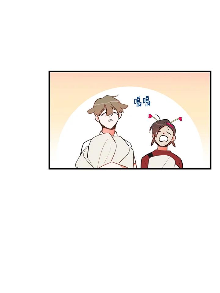 天菜帅哥换人当 - 第18话 - 第30张图