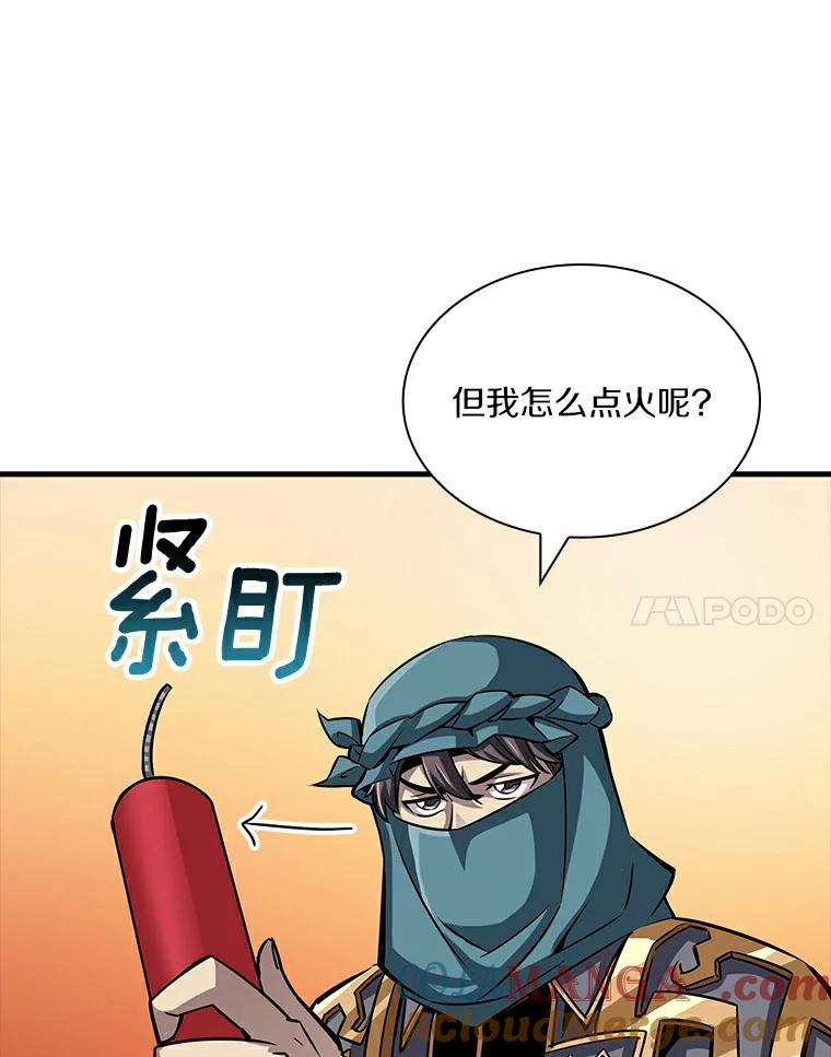 《当时不知道捡到宝了》17.救命炸药 第121页