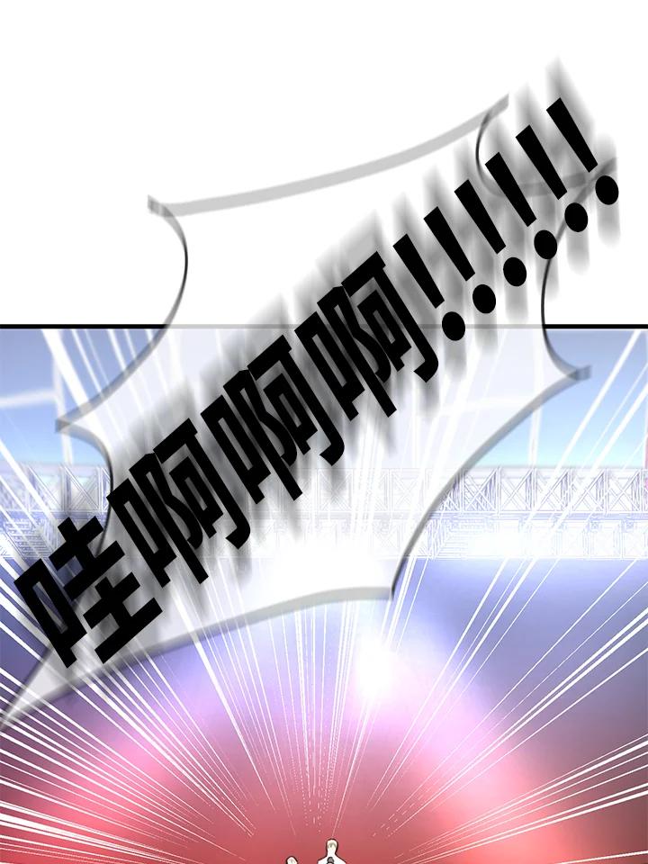 天菜帅哥换人当 - 第18话 - 第53张图