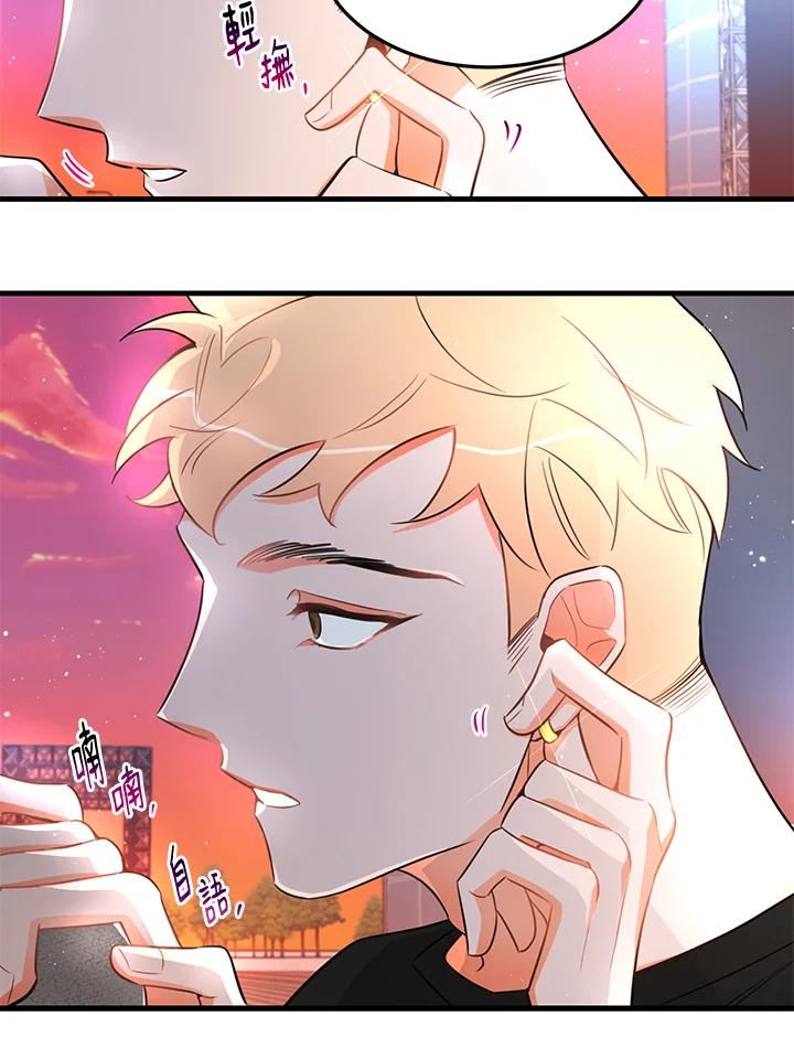 天菜帅哥换人当 - 第18话 - 第62张图