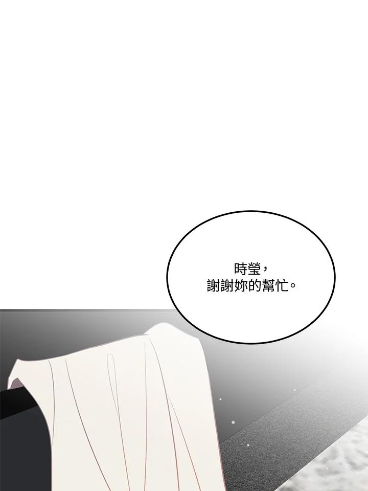 天菜帅哥换人当 - 第18话 - 第35张图