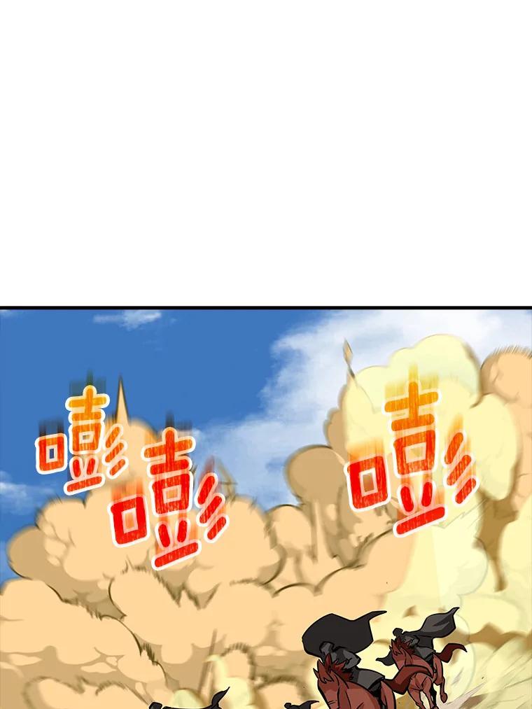 《当时不知道捡到宝了》17.救命炸药 第139页