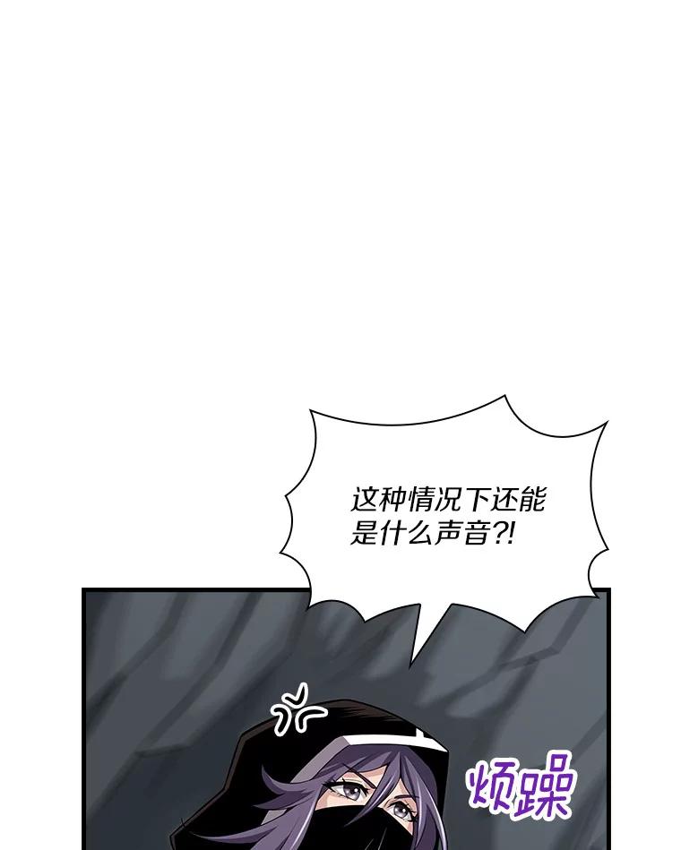 《当时不知道捡到宝了》17.救命炸药 第86页