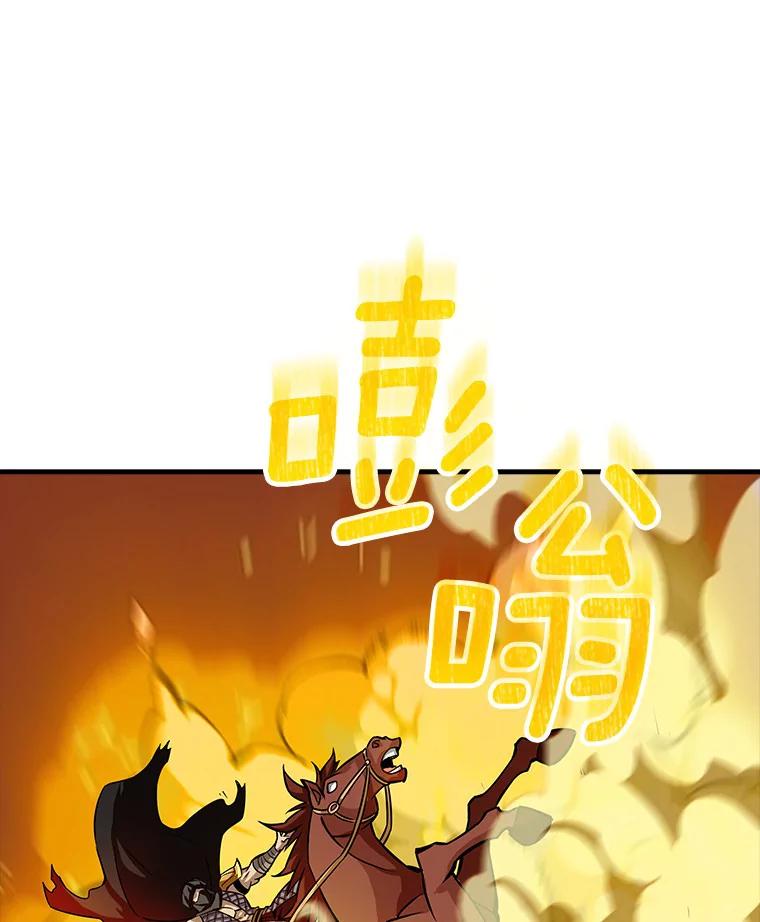 《当时不知道捡到宝了》17.救命炸药 第132页