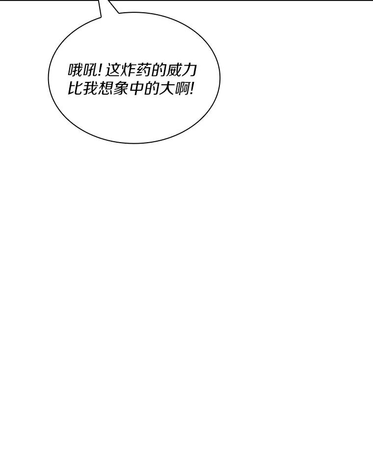 《当时不知道捡到宝了》17.救命炸药 第136页