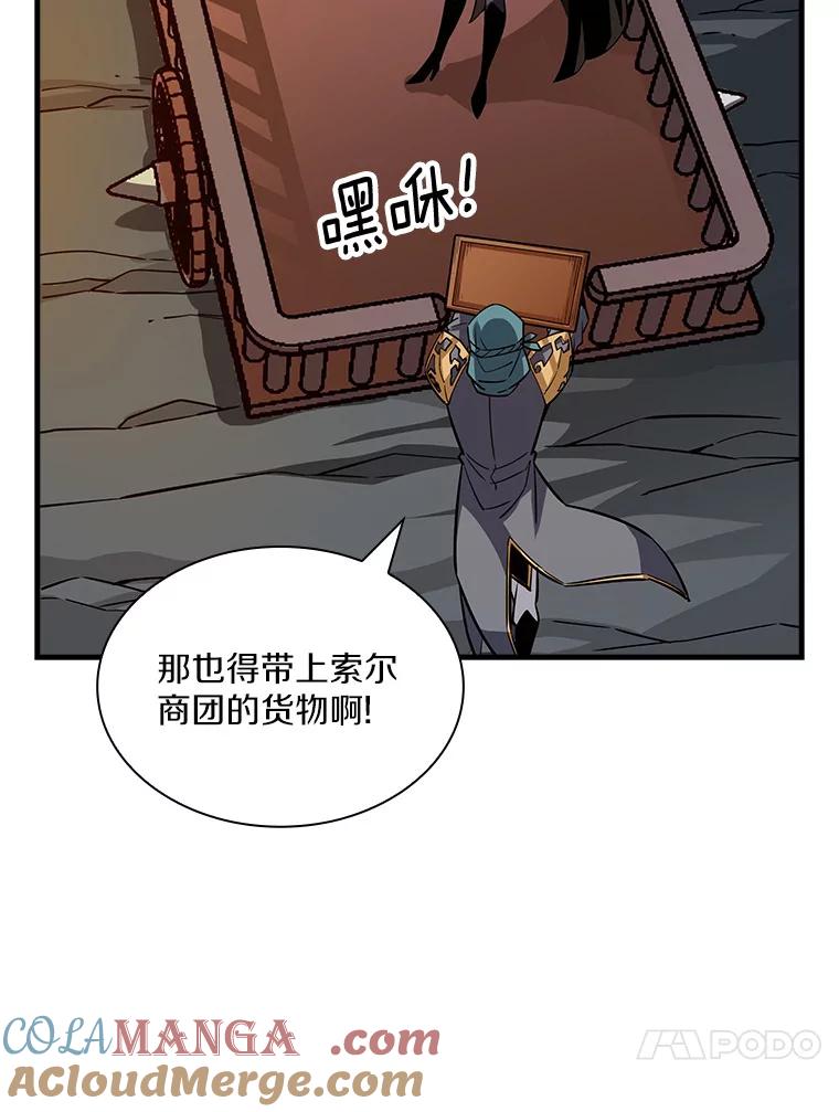 《当时不知道捡到宝了》17.救命炸药 第21页