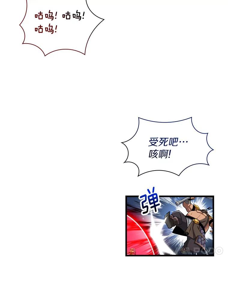 《当时不知道捡到宝了》17.救命炸药 第58页