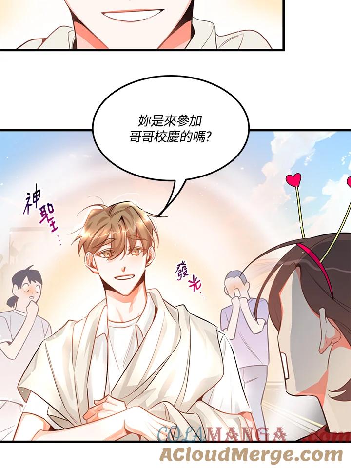 天菜帅哥换人当 - 第18话 - 第22张图