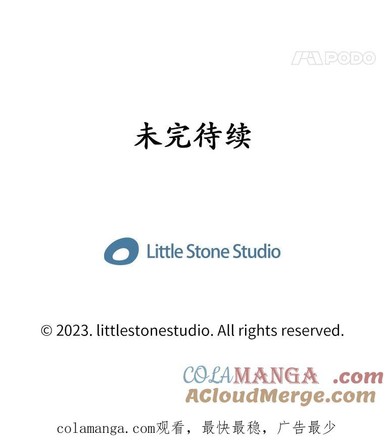 《当时不知道捡到宝了》17.救命炸药 第145页