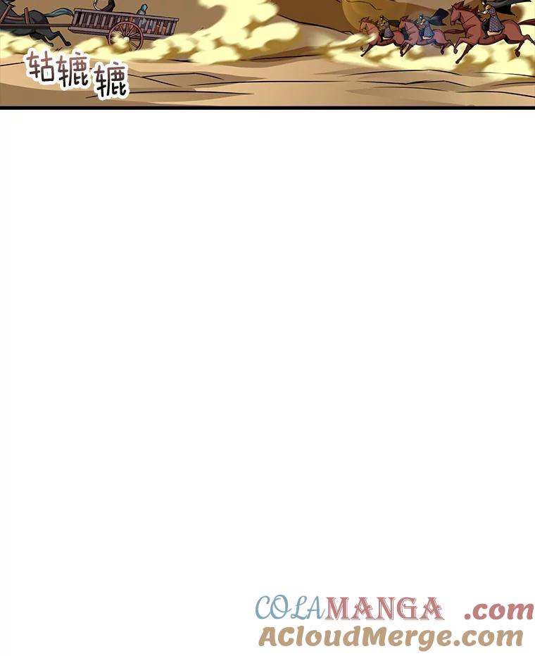 《当时不知道捡到宝了》17.救命炸药 第113页