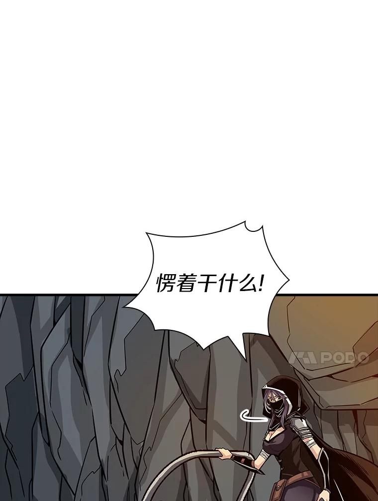 《当时不知道捡到宝了》17.救命炸药 第18页