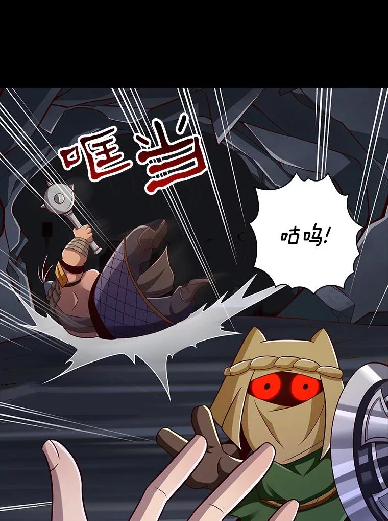 《当时不知道捡到宝了》17.救命炸药 第70页