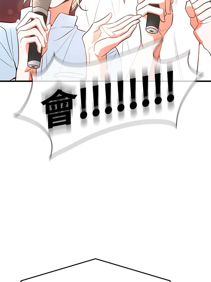 天菜帅哥换人当 - 第18话 - 第60张图