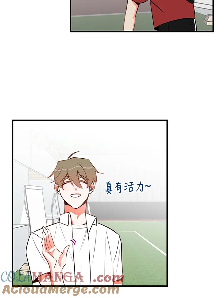 天菜帅哥换人当 - 第18话 - 第37张图