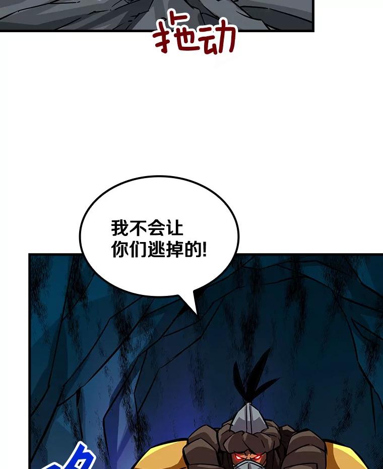 《当时不知道捡到宝了》17.救命炸药 第44页