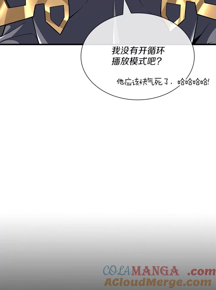 《当时不知道捡到宝了》17.救命炸药 第61页