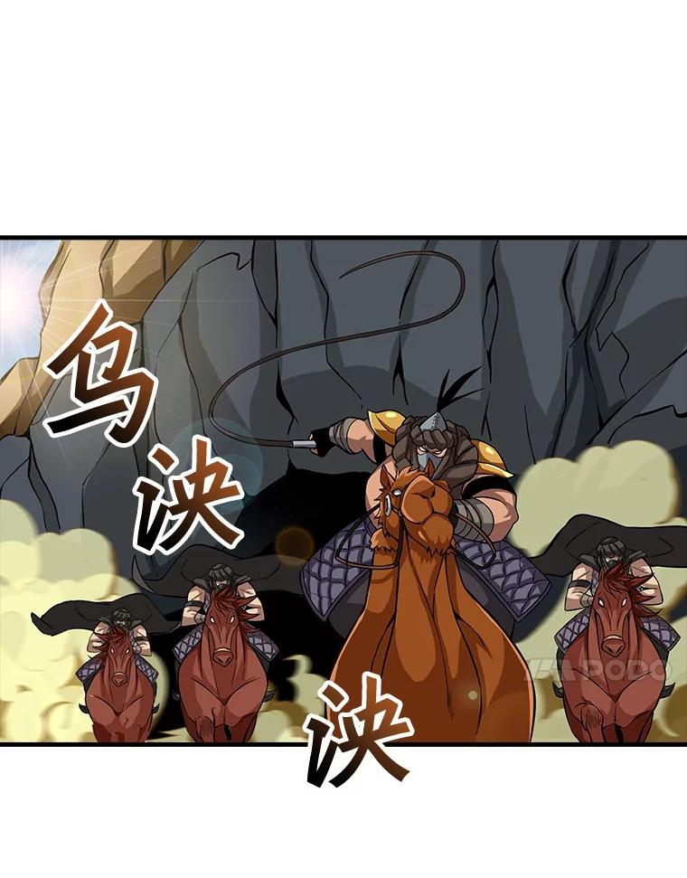 《当时不知道捡到宝了》17.救命炸药 第107页