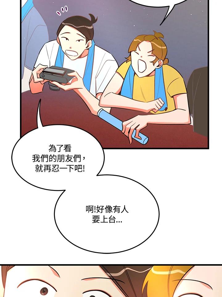 天菜帅哥换人当 - 第18话 - 第50张图