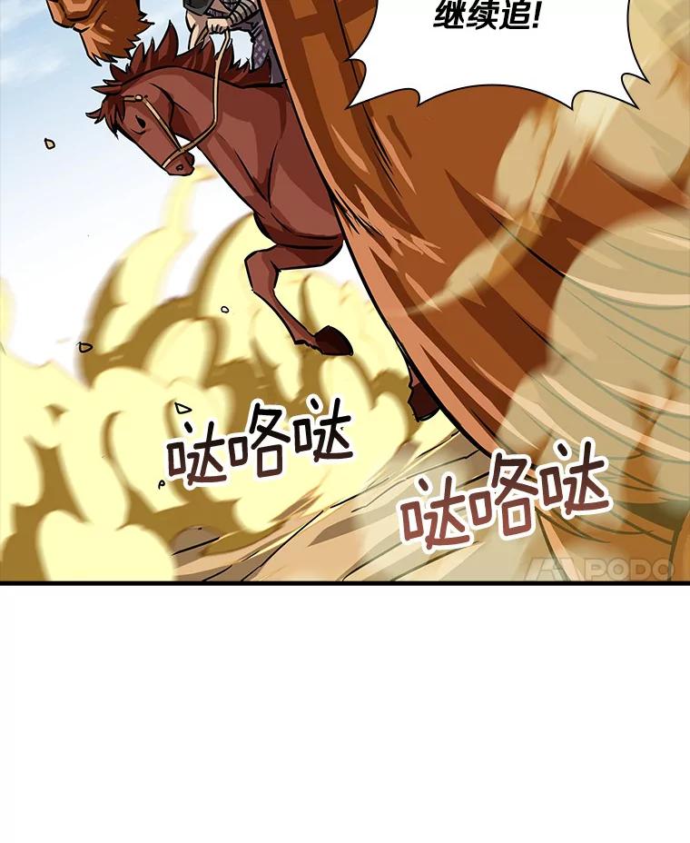《当时不知道捡到宝了》17.救命炸药 第138页