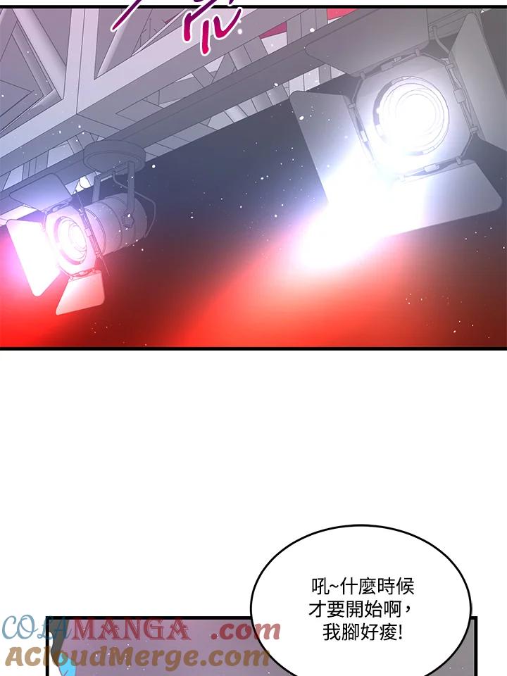 天菜帅哥换人当 - 第18话 - 第49张图