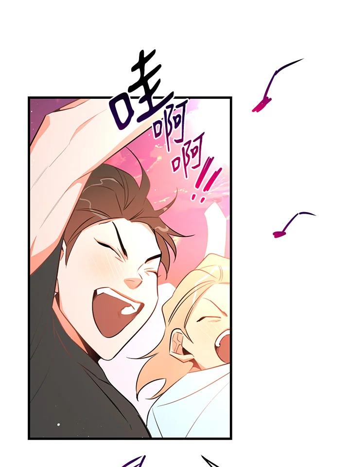 天菜帅哥换人当 - 第18话 - 第68张图