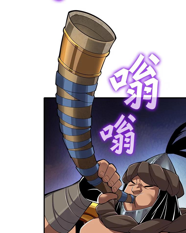 《当时不知道捡到宝了》17.救命炸药 第83页